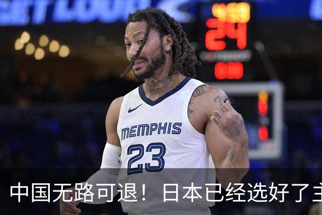 中国无路可退！日本已经选好了主战场，正在逼迫中国踏入战争陷阱
