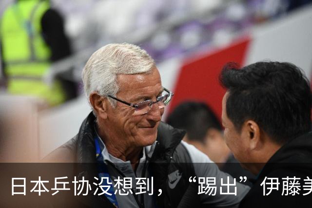 日本乒协没想到，“踢出”伊藤美诚名单不到一天，就遭到口碑反噬