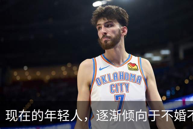 现在的年轻人，逐渐倾向于不婚不育不买房，甚至不去上班内卷