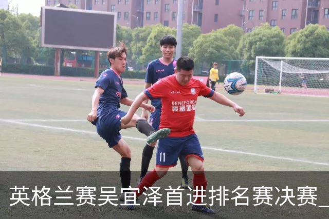 英格兰赛吴宜泽首进排名赛决赛 将与罗伯逊争冠