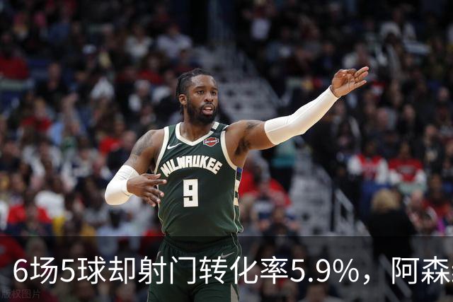 6场5球却射门转化率5.9%，阿森纳女足北伦敦德比前陷进球荒